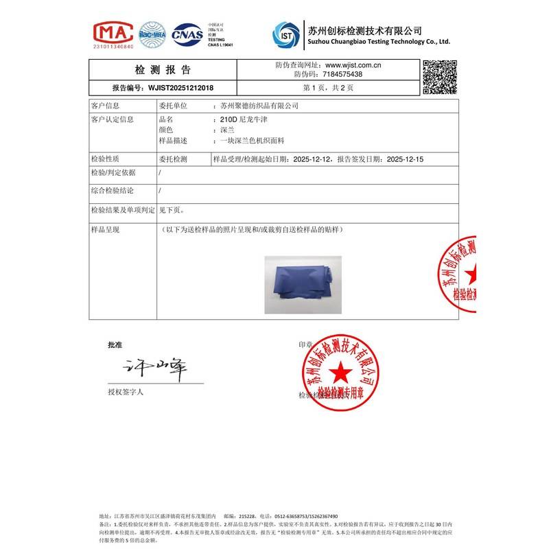 德化旗帜颜色的潘通色匹配与色差控制：从色卡到成品的对色要点